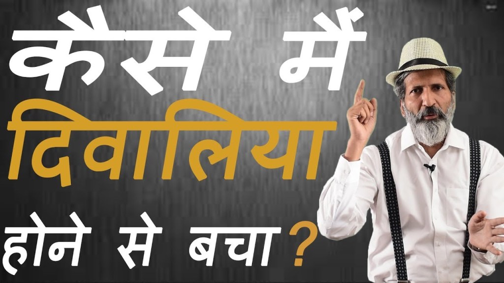 How i saved myself | Business Training | Anurag Aggarwal