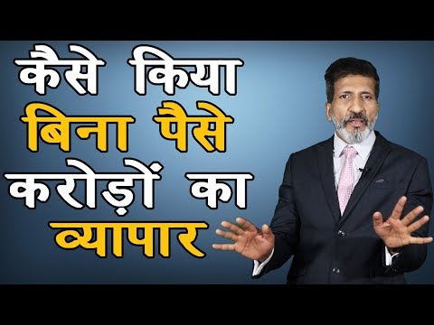 Business Coach | Anurag Aggarwal | Business Trainer