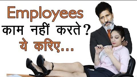 How to get work done from employees| Anurag Aggarwal| Business Coach| Business Trainer