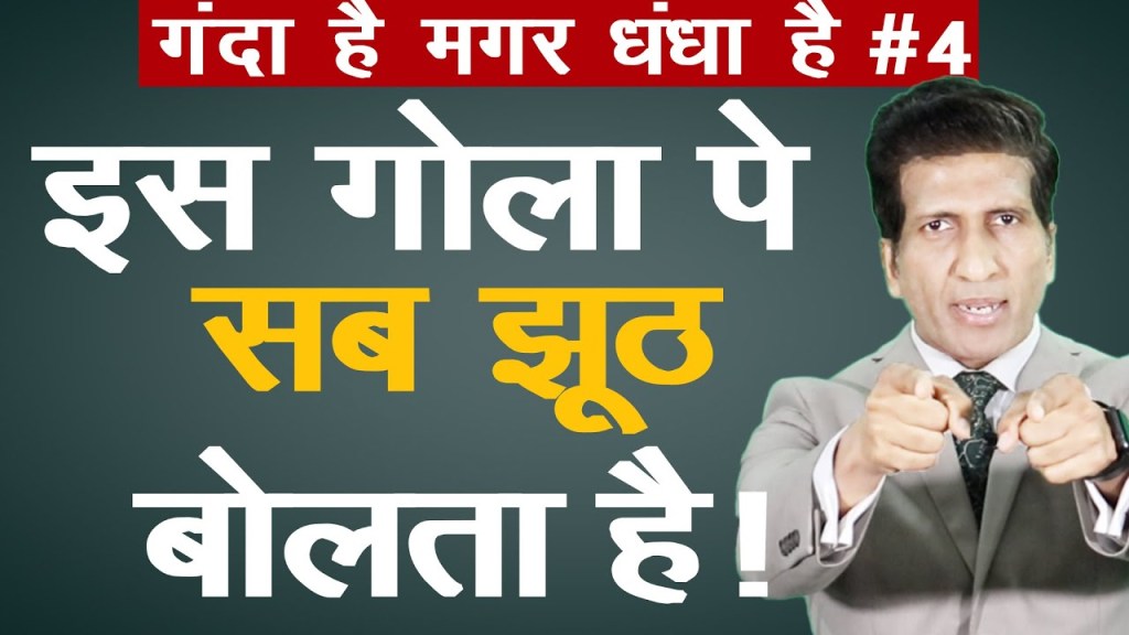 business tips and tricks by business trainer anurag aggarwal