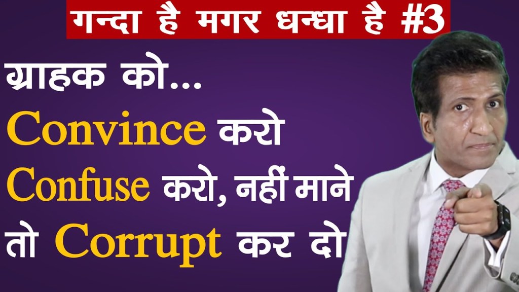 Business Tips & Tricks for Business Success by Anurag Aggarwal