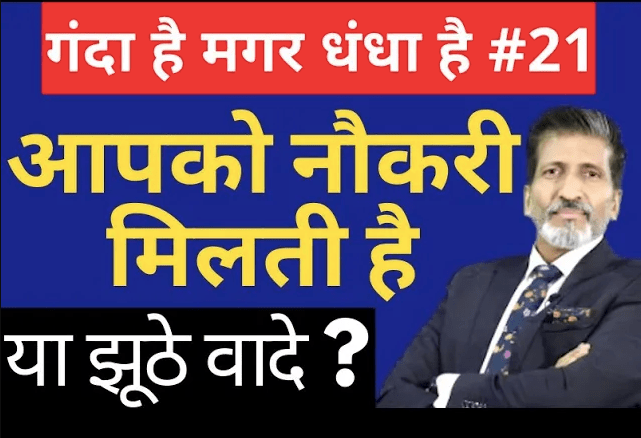 Anurag Aggarwal | Business Coach | Public Speaking Trainer | Business Course and Public Speaking Course in Delhi NCR