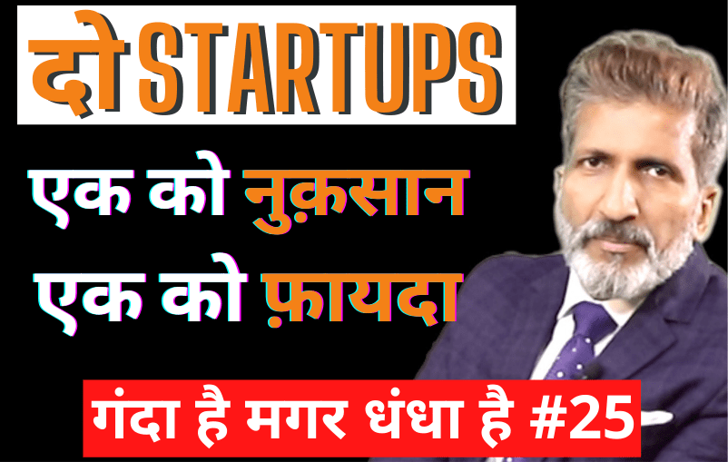 Business Training by Business Coach Anurag Aggarwal