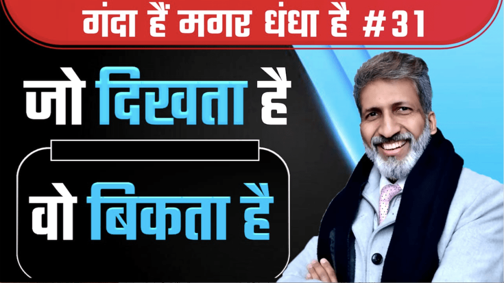 Business Training by Business Coach Anurag Aggarwal